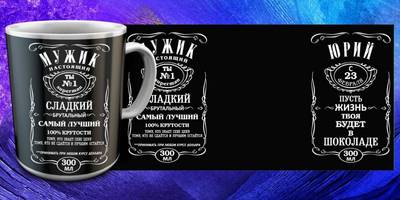 Джек дэниэлс кружка