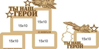 Фоторамка 38