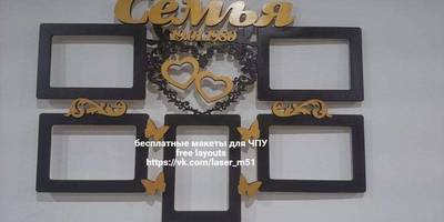 Фоторамка 99