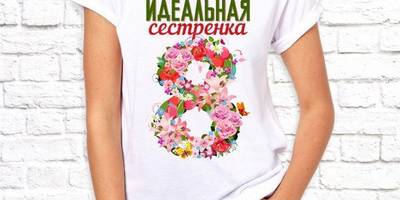 8 марта принты женские 16