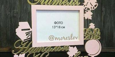 Фоторамка 217