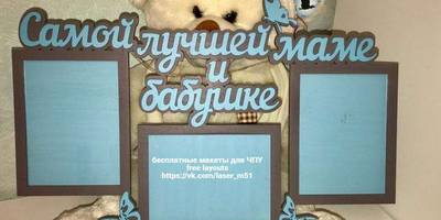 Фоторамка 114