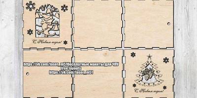 Новогодний 78