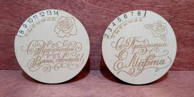 8 марта линейки и календари детям