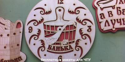 Часы банные с ковшиком