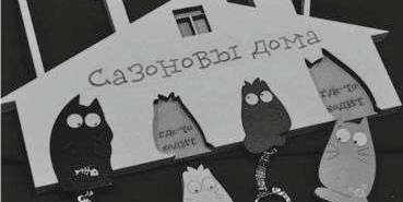 Ключница с 4 котами