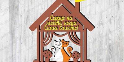 Ключница 117