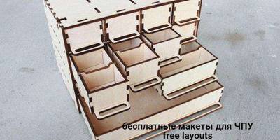 Органайзер с ящиками из фанеры 94