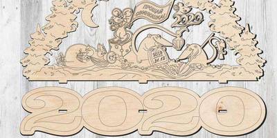 Новогодний 56