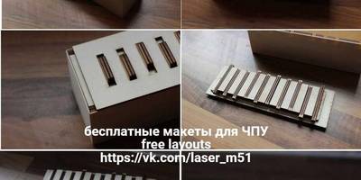 Шкатулка с замком секретом