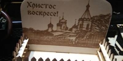 Корзинка с забором ХВ