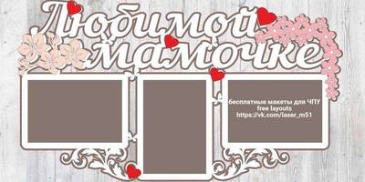 Фоторамка 122