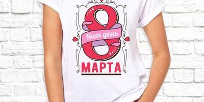 8 марта принты женские 31