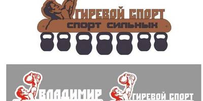 Медальница Гиревой спорт 87