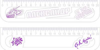 8 марта 23 февраля линейки детям