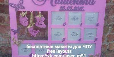 Фоторамка 104