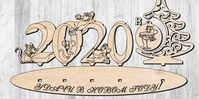 Новогодний 53