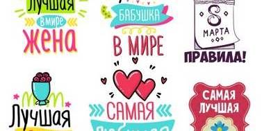 8 марта цветные открытки 6шт