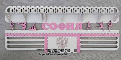 Медальница Гимнастика 49