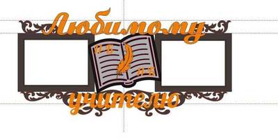 Фоторамка 56