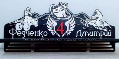 Медальница Квадроцикл и Снегоход 84