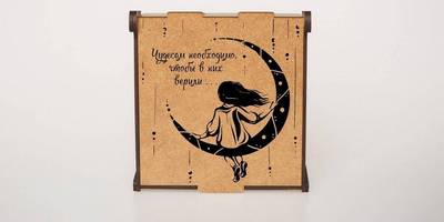 8 марта девушка на месяце гравировка