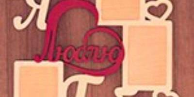 Фоторамка 45