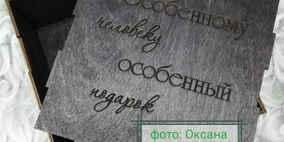 Шкатулка особенному человеку