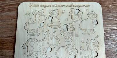 Вкладыши для детей - животные