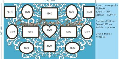 Фоторамка 28