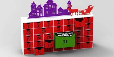 Новогодний 99