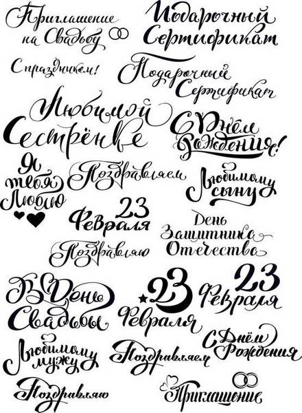 8 марта надписи