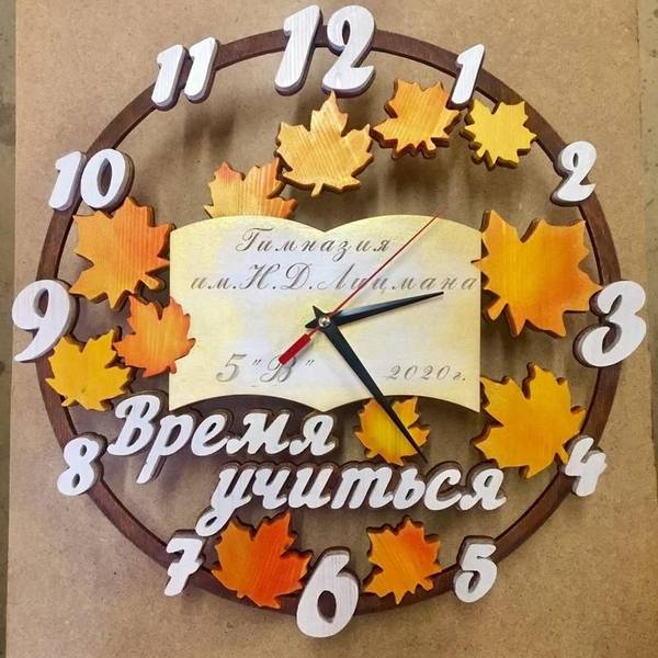 Часы время учиться
