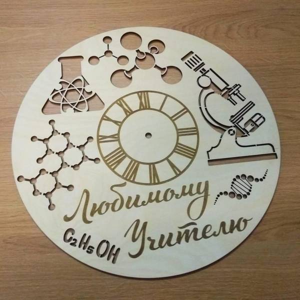 Часы учителю химии