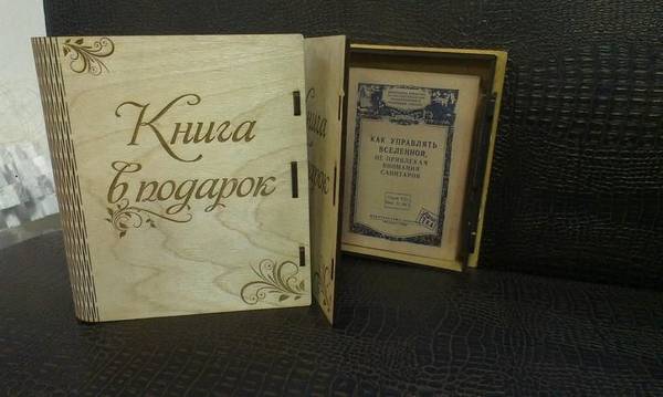 Шкатулка книга в подарок