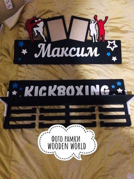 Медальница Kickboxing 105