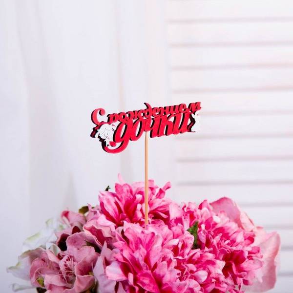 Топперы с накладками (20шт)