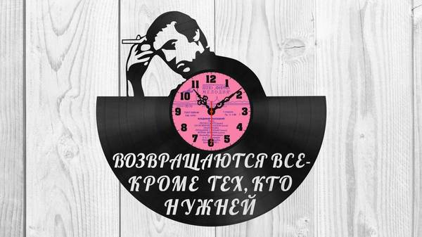 Часы высоцкий