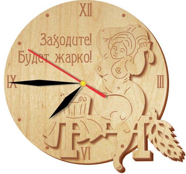 Часы банные заходите будет жарко