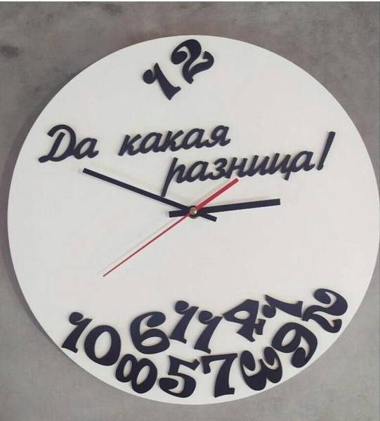 Часы да какая разница