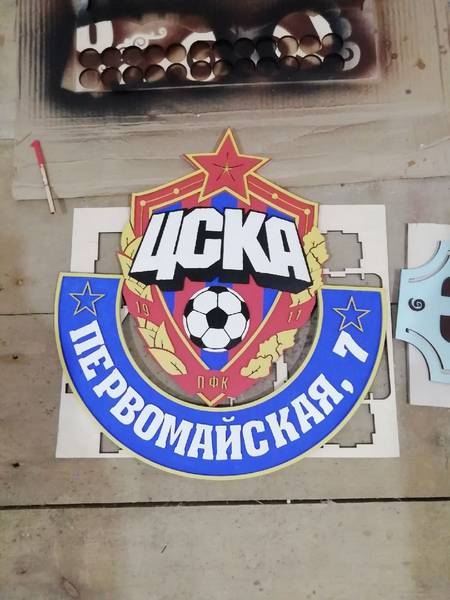 Табличка адресная цска