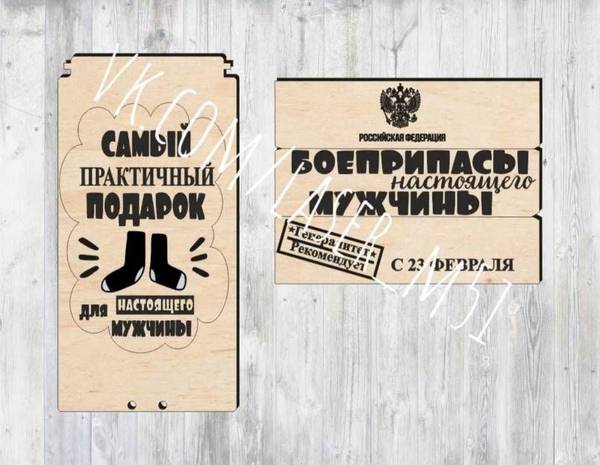 Подарки на 23 февраля практичные