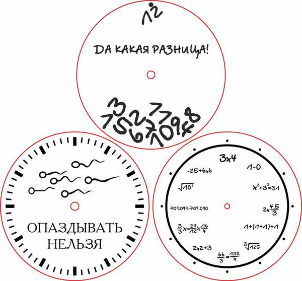 Часы опаздывать нельзя, какая разница, математика