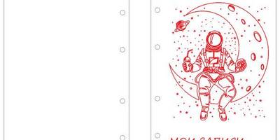 Обложка блокнота мой космос