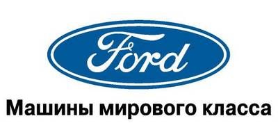 Ford World Class cars logo
