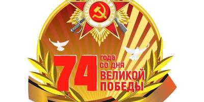 Картинки для печати 9 мая - 2