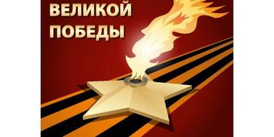 9 мая картинка шаблон 10