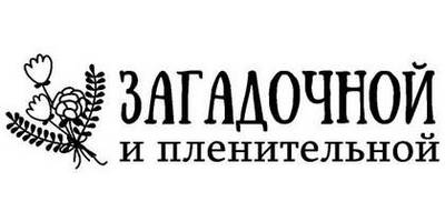 8 марта надпись поздравление 43