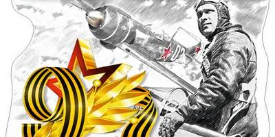 Вектор 9 мая