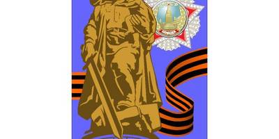 Открытка на 9 мая №4